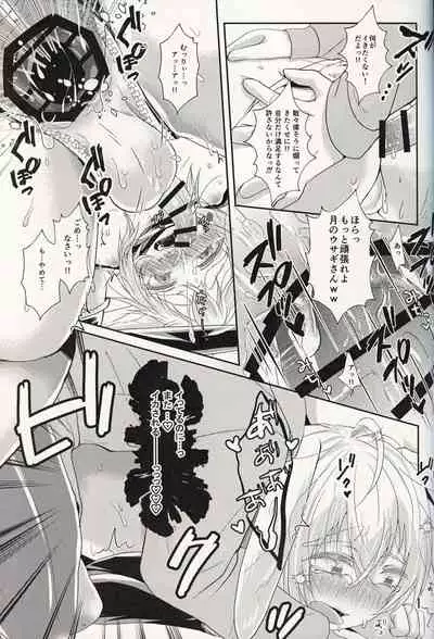 (C97) [Tsubaki Drops (Amemiya Naoto)] Oshikake Usagi to Doukyo(?) Hajimemashita.