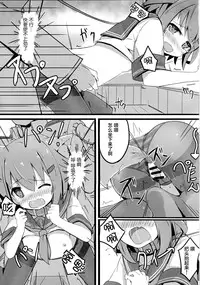 (C90) [Solar Milk Soft (Solar Milk)] Tsui, Ikazuchi o Okashichaimashita (Kantai Collection -KanColle-) [Chinese] [CE家族社]