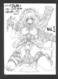 (C58) [Megami Kyouten (Aoki Reimu)] Mugen Kairou D-3 Gaiden [Genteiban] (Angel Blade, Dangaizer-3)