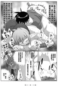 (Queen's Colosseum) [TETRODOTOXIN (Nise Kurosaki)] QBC (Queen's Blade) [Chinese] [黑条汉化]