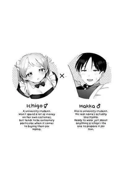 Futanari Maid no Kanojo ni Gohoushi Sareru Kai | Servicing My Futanari Maid Girlfriend