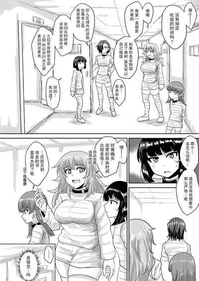 Futanari Prison 2 Dairoku Kangoku Houkoku Ni | 双性人监狱2 第六监狱报告・贰