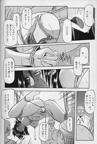 [Sanbun Kyoden] Hiiro no Koku Gekan