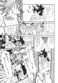 (SC8) [Tsurikichi-Doumei (Kogawa Masayoshi)] Oudou ~Rolling Elbow no Shou~ (Various)