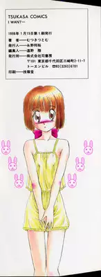 [Mutsuki Tsutomu] I WANT · · · ~ what you want of me ~