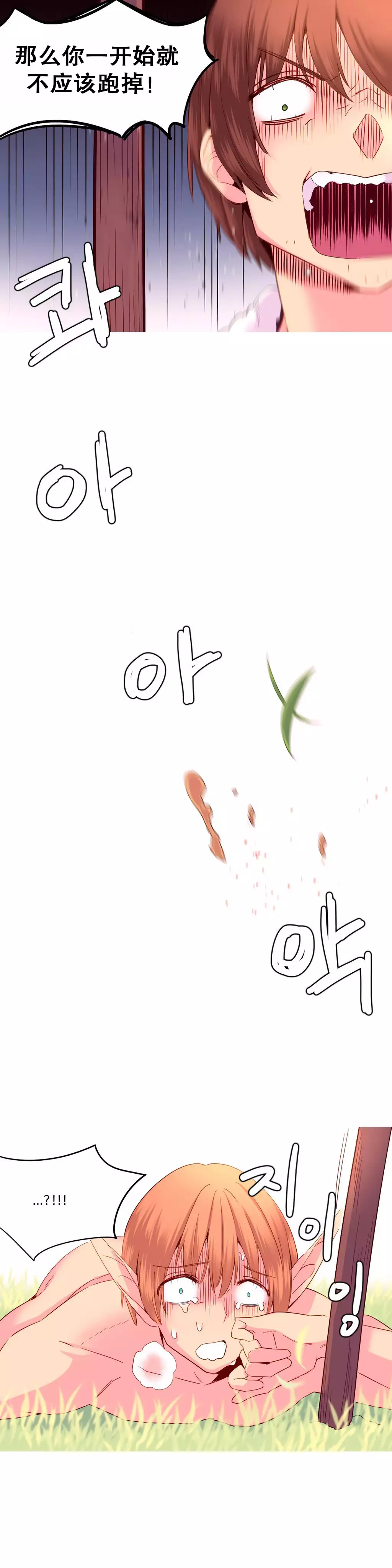 A World that I Rule | 我统治的世界 Ch.1-25