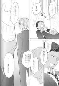 (Shadow Trickster 3) [Crybaby (Tsubame)] Me ga Kuramu Hodo no Ai o, Kimi ni. (Kuroko no Basuke)