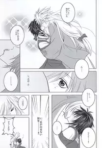 (SUPER24) [HolySymbol (Nanase Tia)] Takane no Hana ni Kuchizuke o (Touken Ranbu)