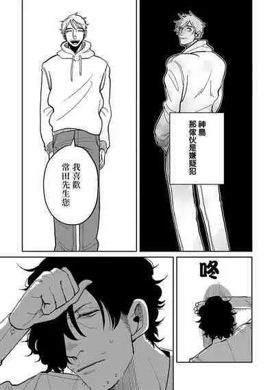 [Nola Obake] M no Kyouten | M的教典 Ch. 1-6 [Chinese] [冒险者公会] [Digital] [完结]