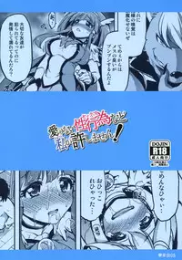 (C82) [Muchakai (Mucha)] Ai no Nai Sex nado Watakushi ga Yurushimasen! (Smile Precure!)