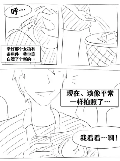 [Vel]Lucia's Present♥[Ongoing][Chinese] [Aelitr个人汉化]