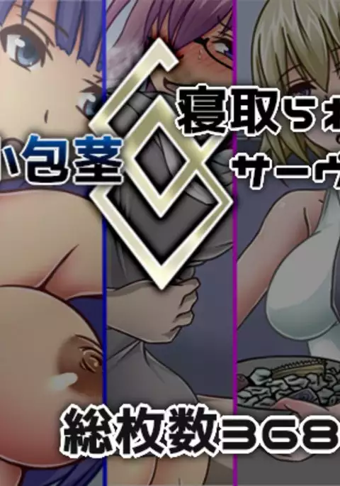 Tanshou Houkei/Netorareta Servant