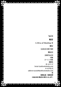 (C72) [GOLD RUSH (Suzuki Address)] A Diva of Healing II (Gundam SEED Destiny) [Decensored]