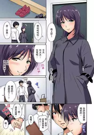 [Phantom] Otonari-san wa Hatsujouki ~ Momarete Suwarete Hamerarete | 鄰居正值發情期～揉弄她、吸吮她、盡情抽插吧 Ch. 1-10 [Chinese]