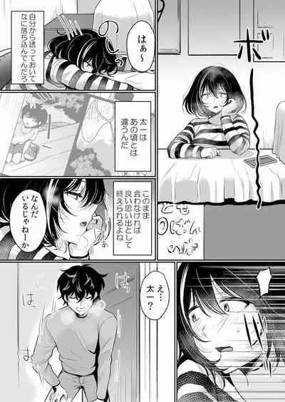 Namaiki JK ni Nakadashi Choukyou ~Mechakucha ni Tsuite, Oku no Hou ni Dashite Ageru ne ch.38