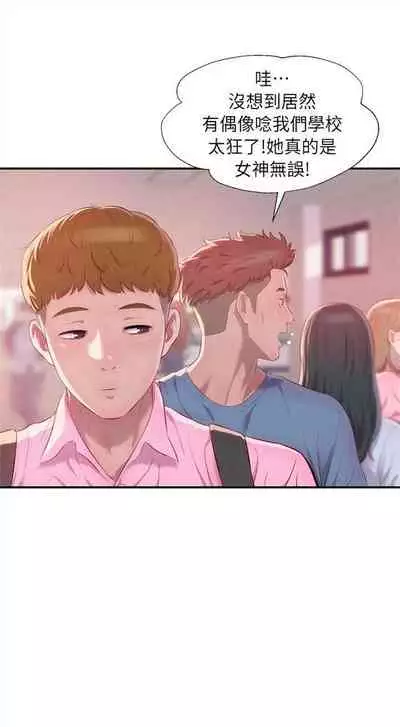 新生日记 1-61 中文翻译(完结)