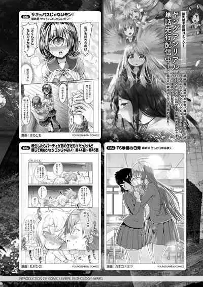 COMIC Unreal 2024-06 Vol. 109