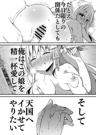 (C99) [Funa Time (Yukina Funa)] Watashi to Otona no Reiai Shiyou