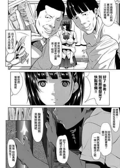 Tooi Kimi ni, Boku wa Todokanai - I can't reach you, far away.