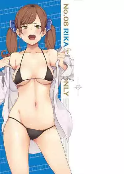 痴女專用車＜Bitch Only＞ 特裝版