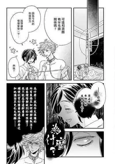 [Tsurusawa Tsutako] Niizuma-kun to Arao-kun Okawari | 新妻君与新夫君 再来一份 Ch. 01 - 06(上+下) + 番外 [Chinese] [冒险者公会] [完结]
