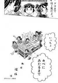 [Gorgeous Takarada] Zettaizetsumei Kyoushitsu - Desperation Classroom