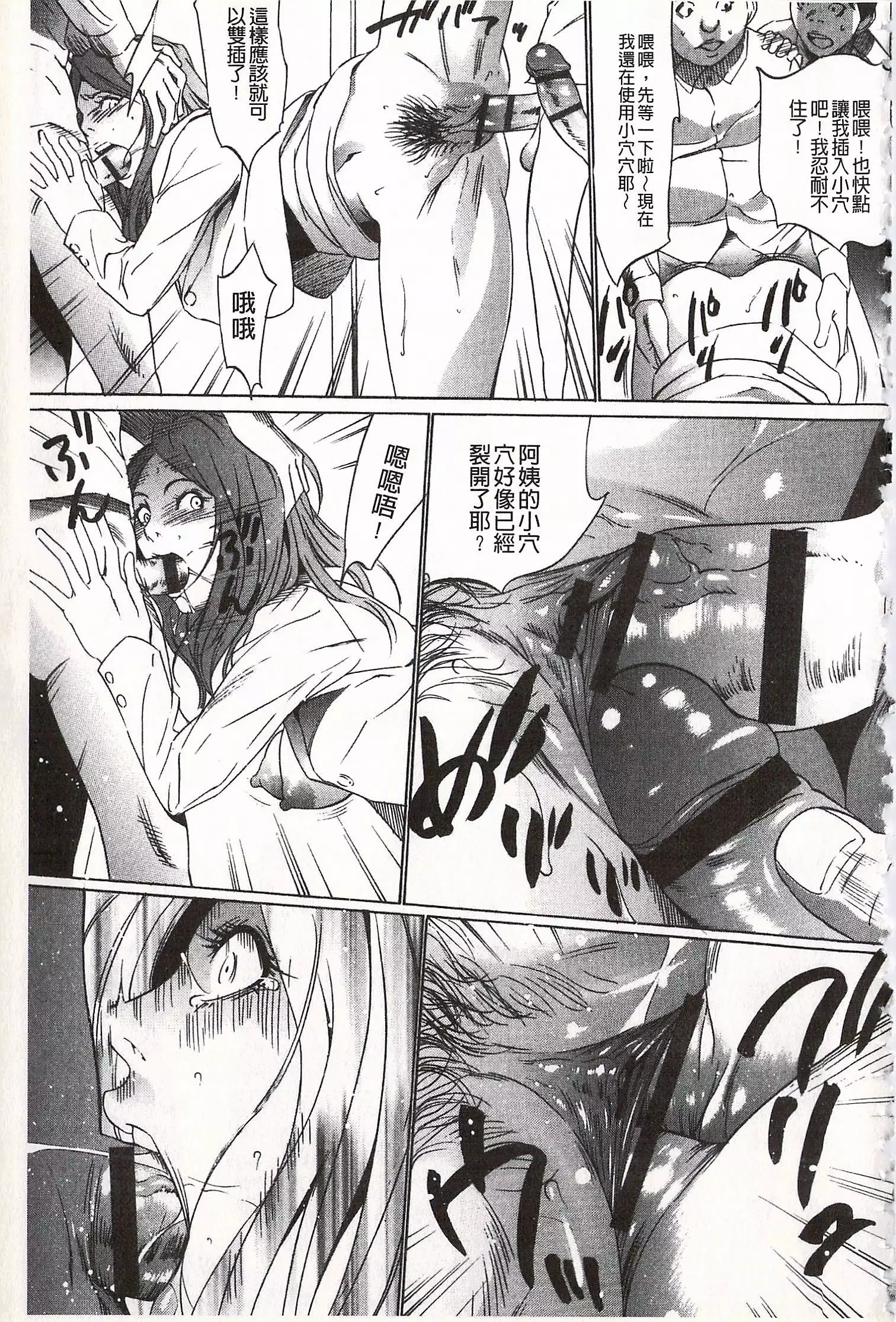 Onirenbo - THE GAME OF HIDE AND FUCK | 鬼畜捉迷藏