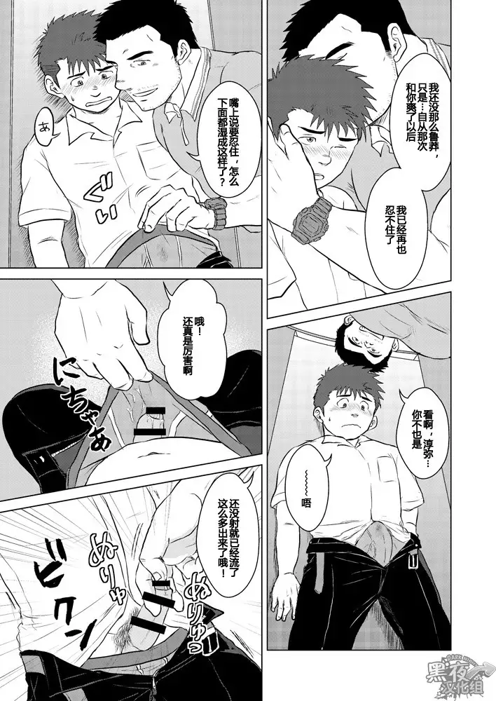 Sensei to, Ore.2 ~学校のウワサ~
