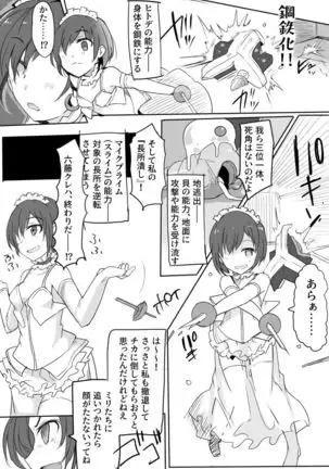 Majutsu Gakuto Alice -BAD TURNING POINT-