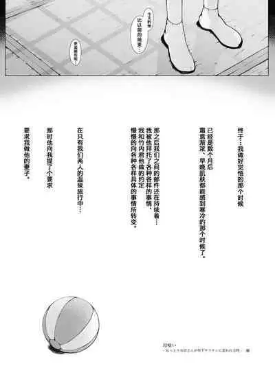 Hahagui ~Ottori Okaa