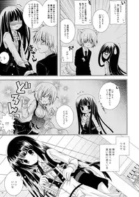 (C82) [Neko Kinryouku (NekoNeko)] Inu X Boku Momoiro Kyuubu (Inu x Boku SS)