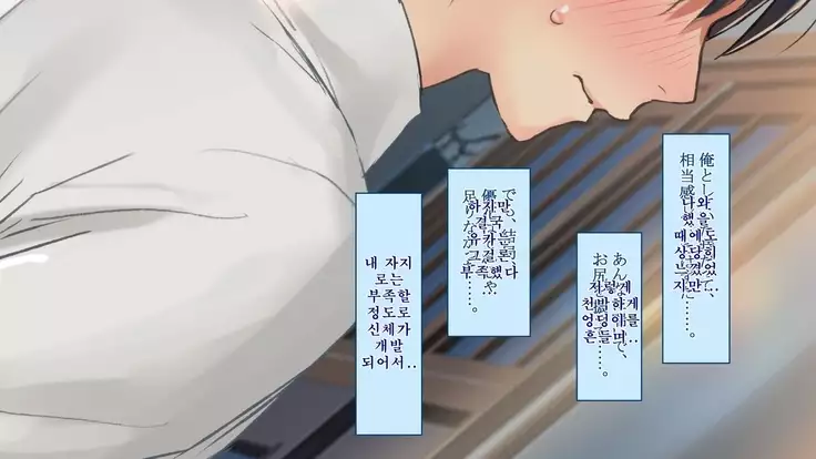 Netorare Kanojo no Ura no Kao Osananajimi ga Chuunen Kyoushi ni Nakadashi Sarete Otosarete