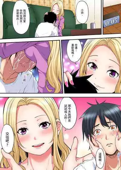 Gal Mama to Pakopako SEX ~ Hitozuma no Chouzetsu Teku ni Majiiki Zecchou! | 與辣妹媽媽淫猥啪啪SEX~人妻的性愛技巧讓人爽翻天! Ch. 1-19