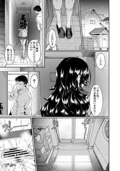 Shoujo Kyousei Seikou