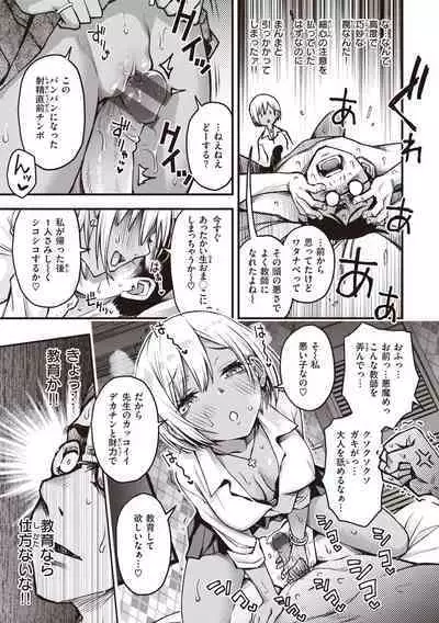 Shojo ga Sakkacha Dame desu ka? - Is it bad that the virgin feel horny?