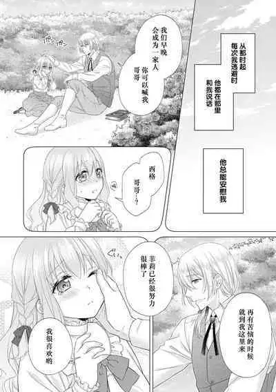 kon'yaku haki kara no gyakuten happy H wa hatsukoi aite do…! | 从废除婚约开始运转 与初恋快乐的H…!