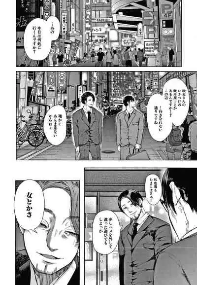 [Shomu] Netorareta Hitozuma