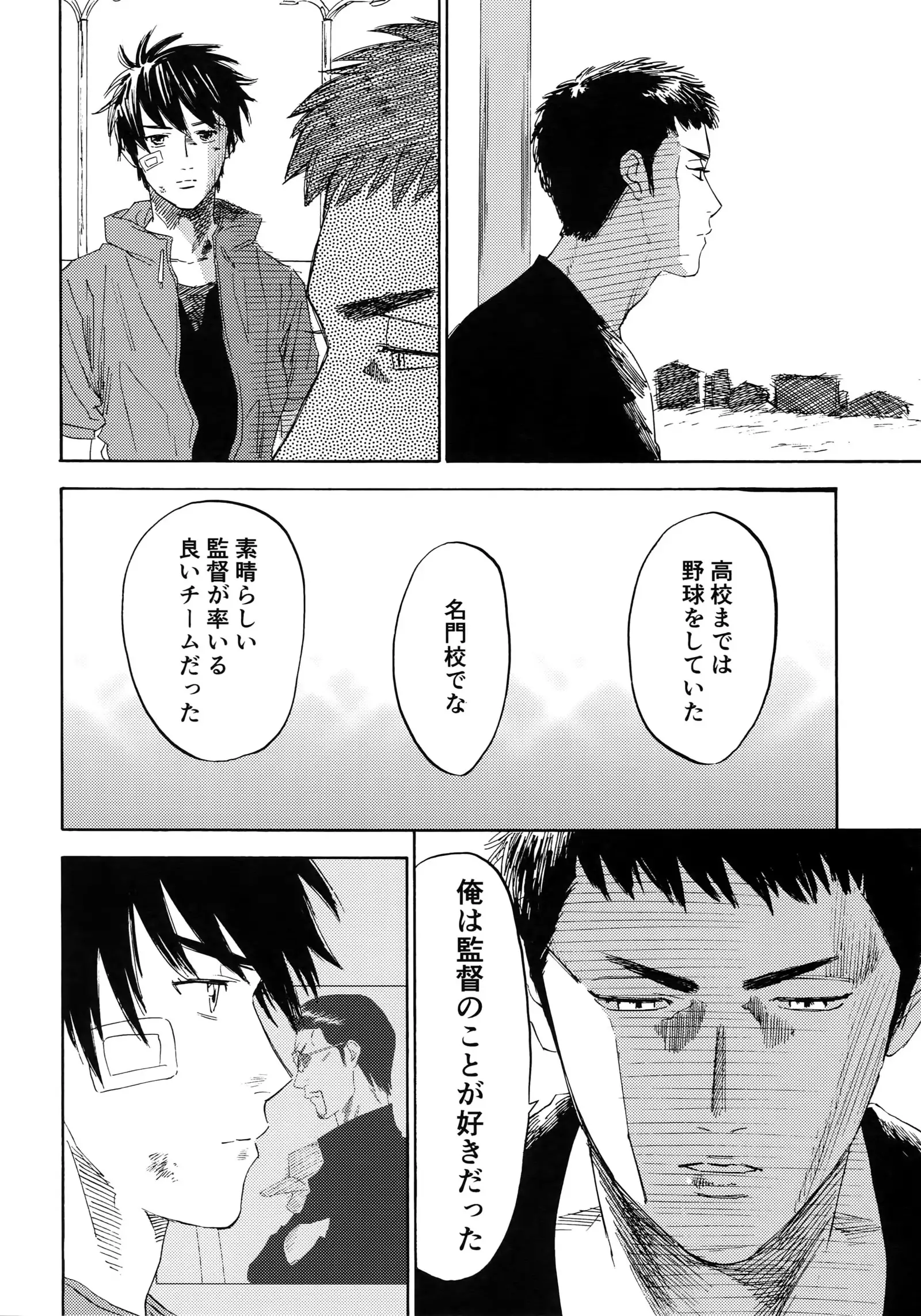 Sayonara dake ga jinsei ka