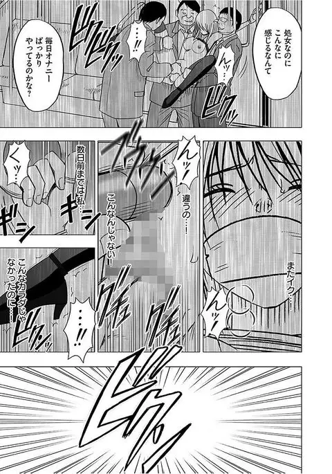 Virgin Train 2 ~Koakuma Seisai~