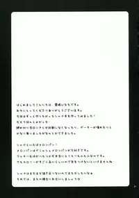 (Puniket 14) [Hinakan (Kirishima Hinata)] Be, Betsuni XX-shite Hoshii Wake ja nai kara ne! (Shakugan no Shana)