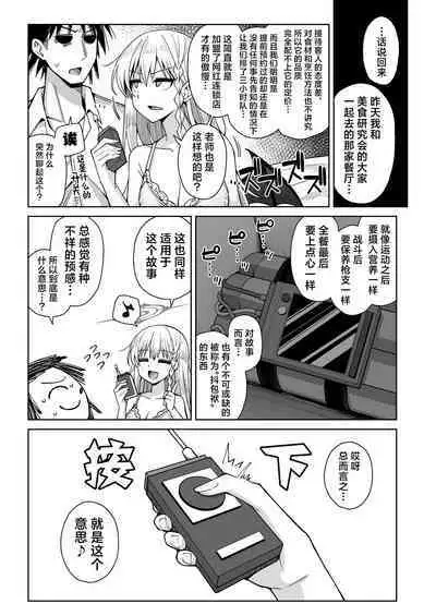 [Gaikotsu no Spare Rib (Kurohagane)] Awaku Koi Nioi, Amaku Ai ni Yoi. (Hairy) | 淡薄只闻恋香、甜腻沉醉爱乡。(有毛版) (Blue Archive) [Chinese] [欶澜汉化组] [Digital]