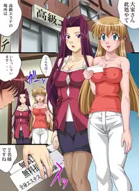 [Nightmare Express -Akumu no Takuhaibin-] Yokubou Kaiki Dai 429 Shou -Ao yori Acme "Goku" Gokuaku Kousoku Esthe no Ejiki- (Ai Yori Aoshi)