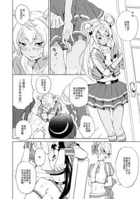 [E-latte (Nekomata)] PassionDrag (PrettyRhythm) [Chinese] [EZR個人漢化] [Digital]