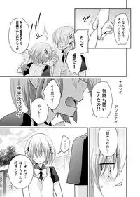 [Satoru] nikutai change. ～Oni-chan no karada de iku nante!!～(6)