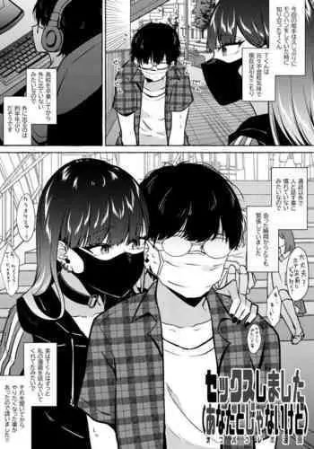 放課後の屋上で「やだ…イクッ」~彼氏の近くで、イジられ濡れて寝取られて~