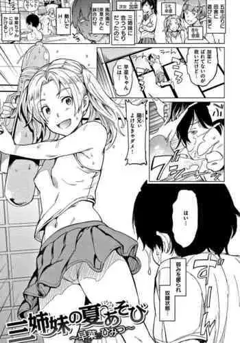 おっぱいスイッチ