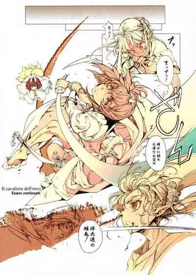 [70 Nenshiki Yuukyuu Kikan (Endou Okito)] Jinbaori no Kishi