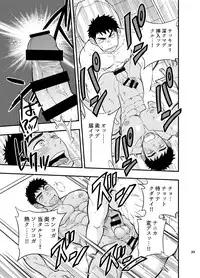 [Draw Two (Draw2)] Inochi no On◯n [Digital]