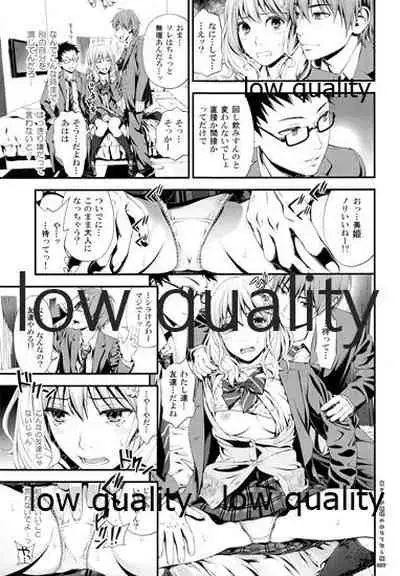 Uraari Ohime-sama no Omotenashigao