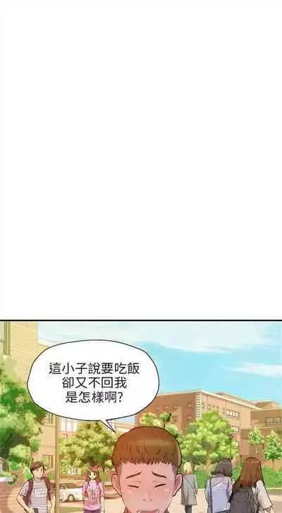 新生日记 1-61 中文翻译(完结)